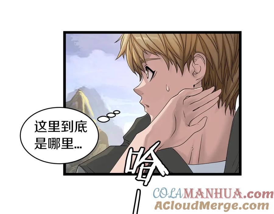 《不败玩家》第28话 孤塔 第49页