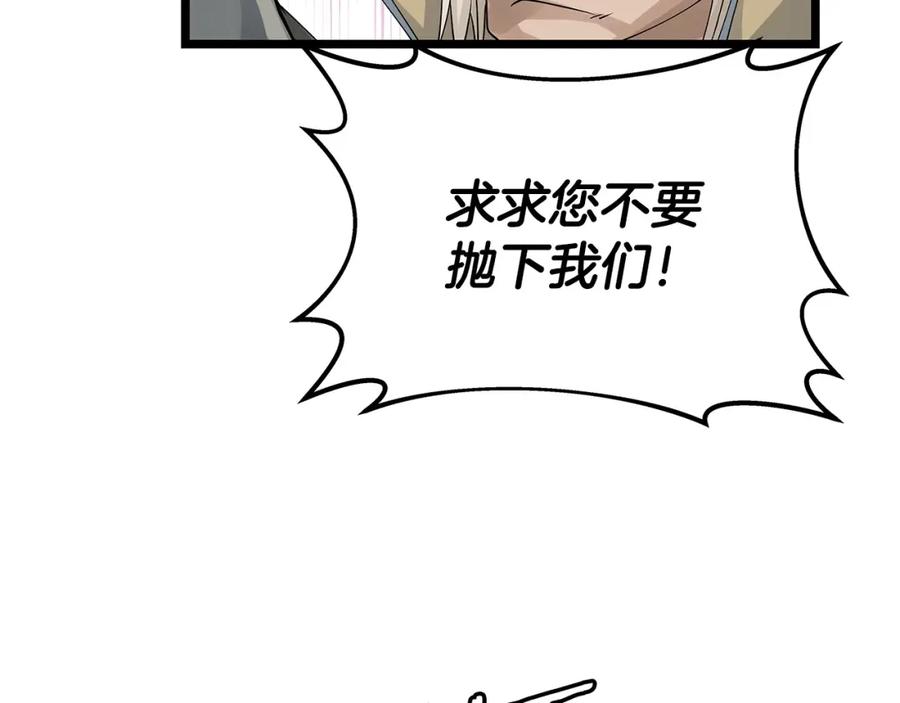 《不败玩家》第28话 孤塔 第60页