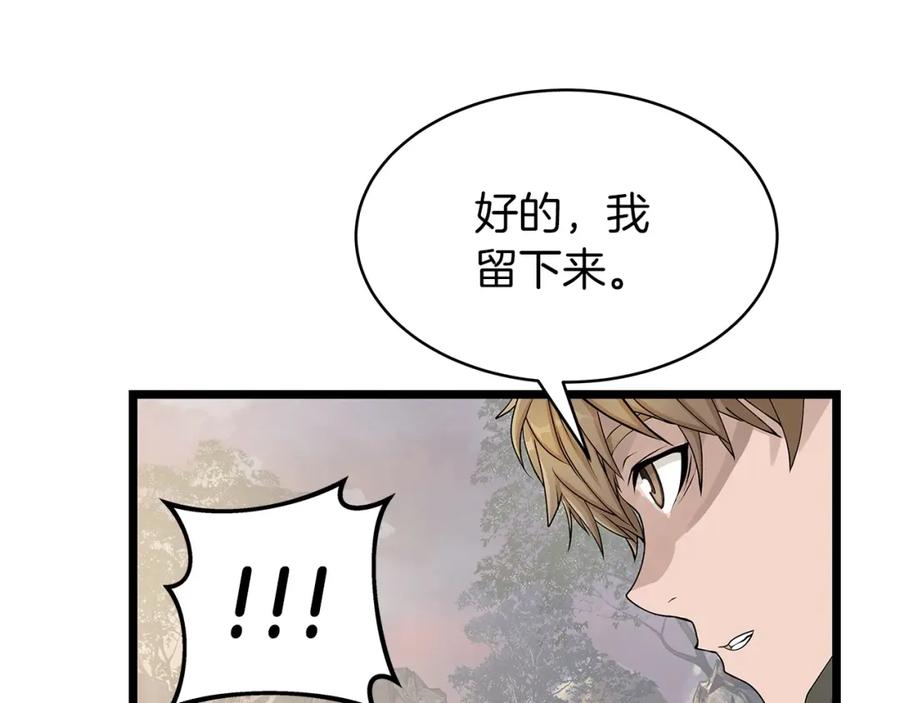 《不败玩家》第28话 孤塔 第68页