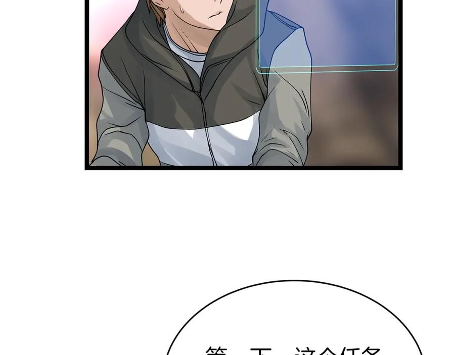 《不败玩家》第28话 孤塔 第64页