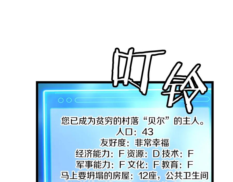 《不败玩家》第28话 孤塔 第74页