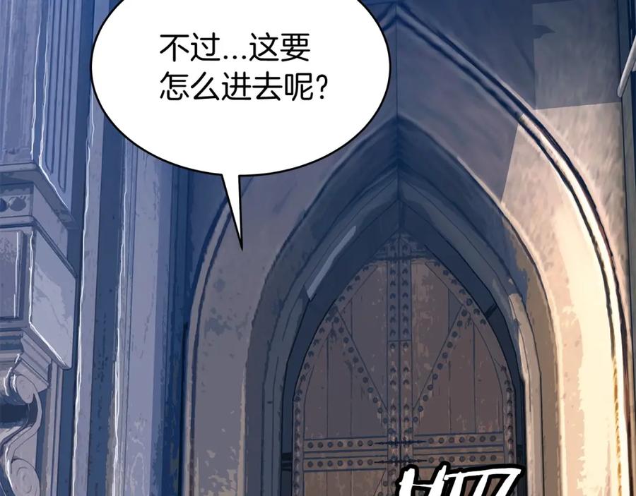 《不败玩家》第28话 孤塔 第96页