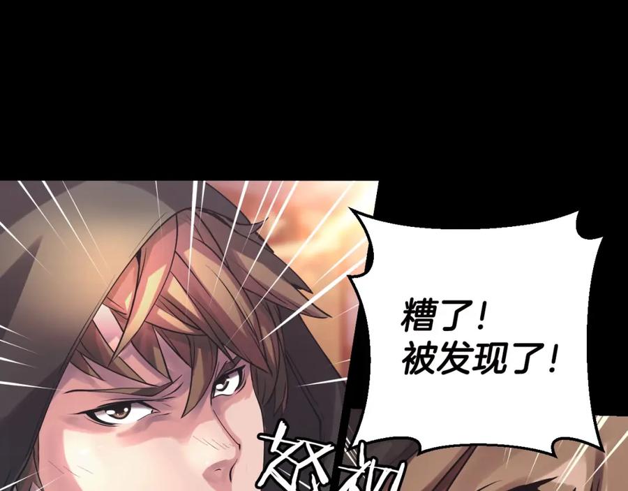 《不败玩家》第2话 最强的玩家 第150页