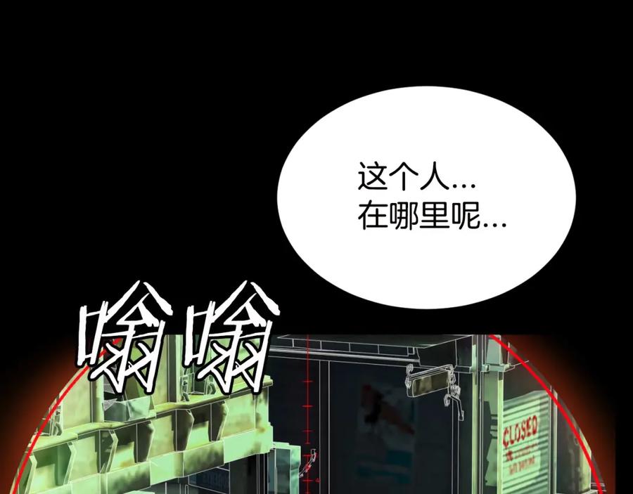 《不败玩家》第2话 最强的玩家 第123页