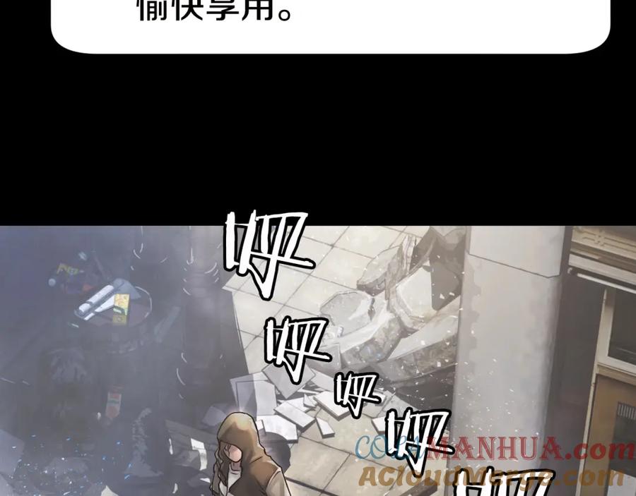 《不败玩家》第2话 最强的玩家 第169页