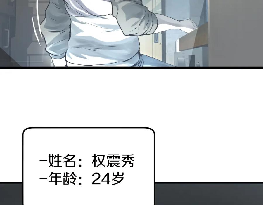 《不败玩家》第2话 最强的玩家 第183页