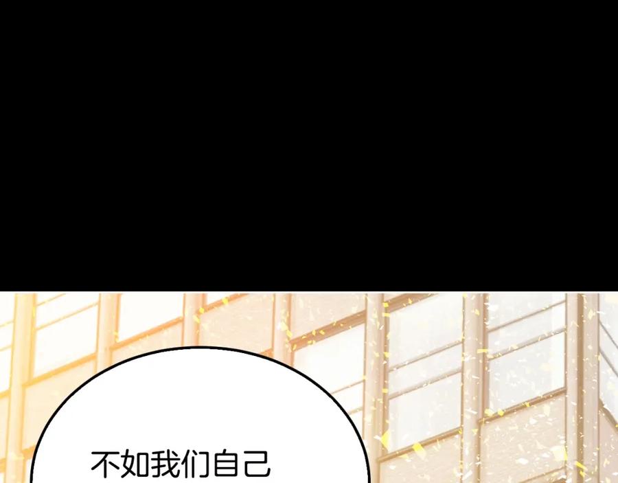 《不败玩家》第2话 最强的玩家 第88页