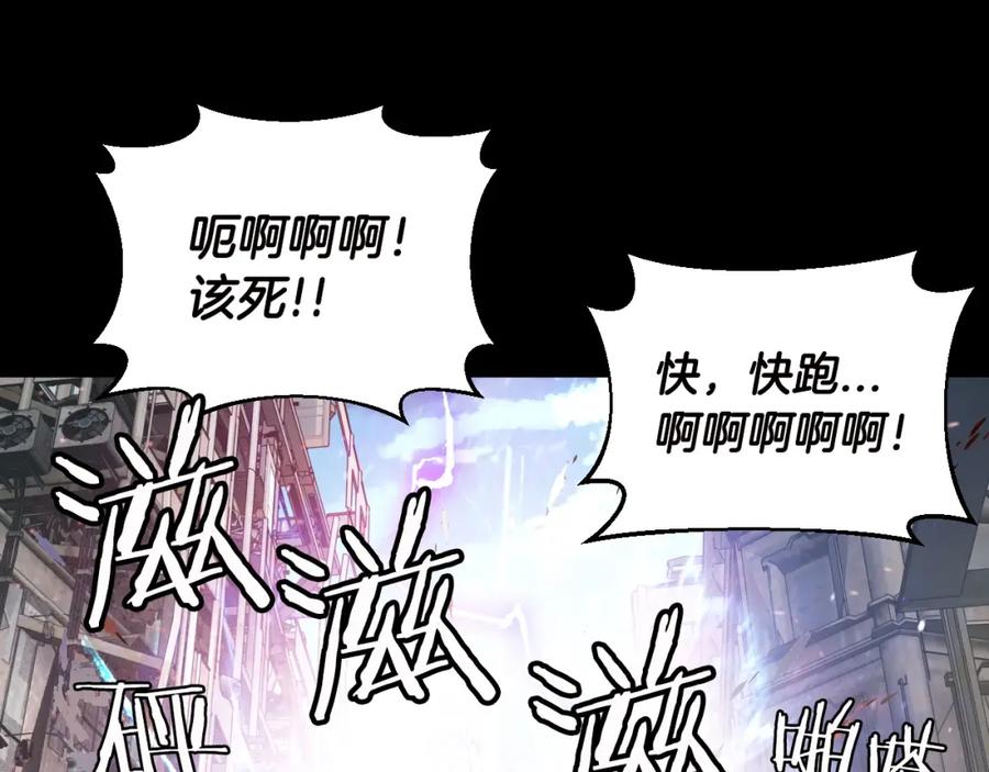 《不败玩家》第2话 最强的玩家 第24页