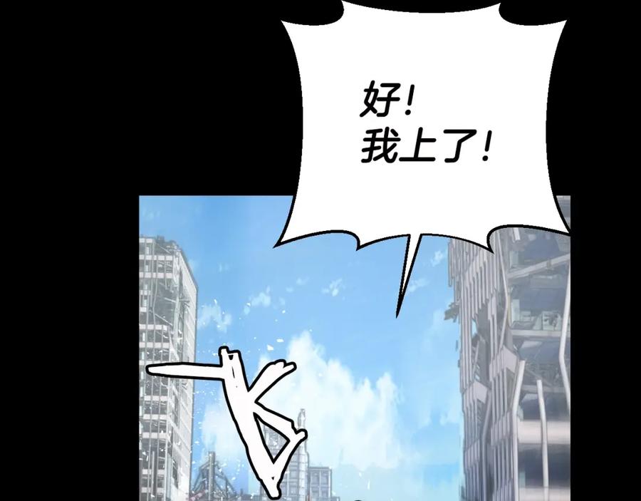 《不败玩家》第2话 最强的玩家 第62页