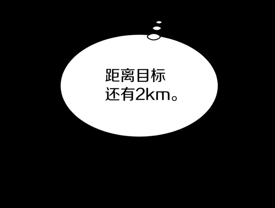 《不败玩家》第2话 最强的玩家 第132页