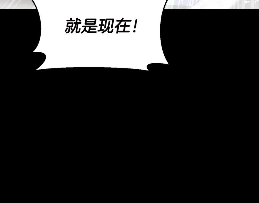 《不败玩家》第2话 最强的玩家 第139页