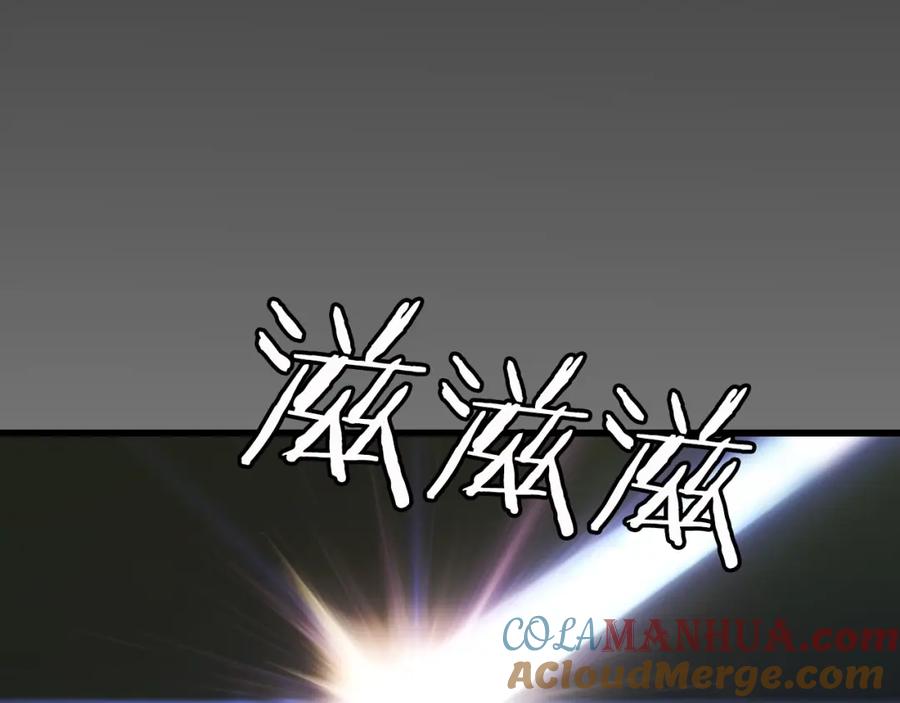 《不败玩家》第2话 最强的玩家 第177页