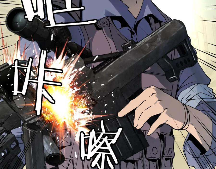 《不败玩家》第2话 最强的玩家 第164页