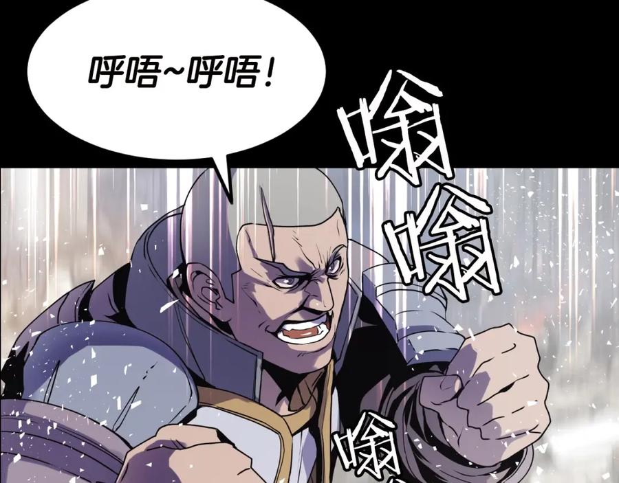 《不败玩家》第2话 最强的玩家 第60页