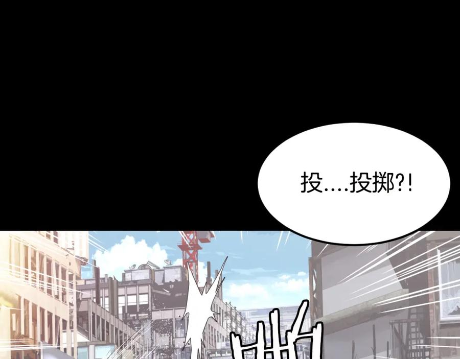 《不败玩家》第2话 最强的玩家 第156页