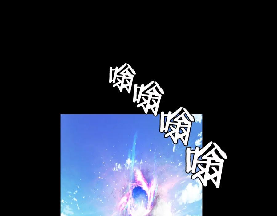 《不败玩家》第2话 最强的玩家 第4页