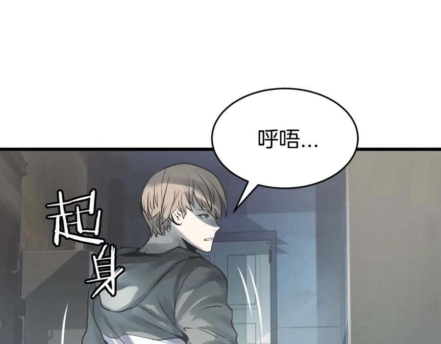 《不败玩家》第2话 最强的玩家 第182页