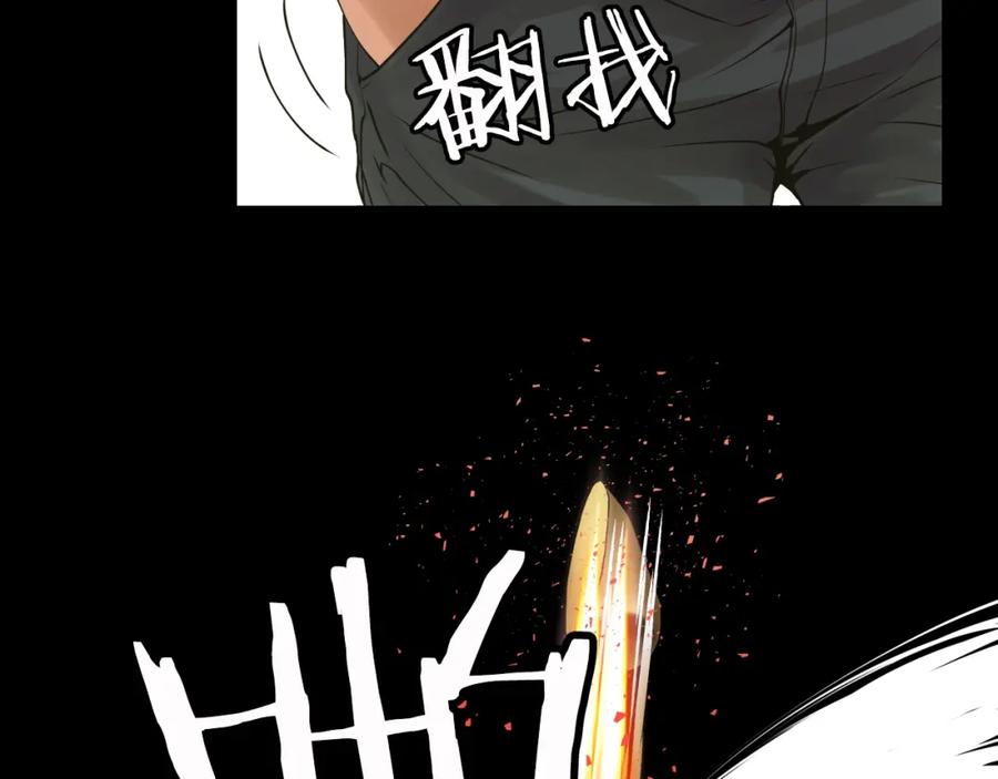 《不败玩家》第2话 最强的玩家 第143页