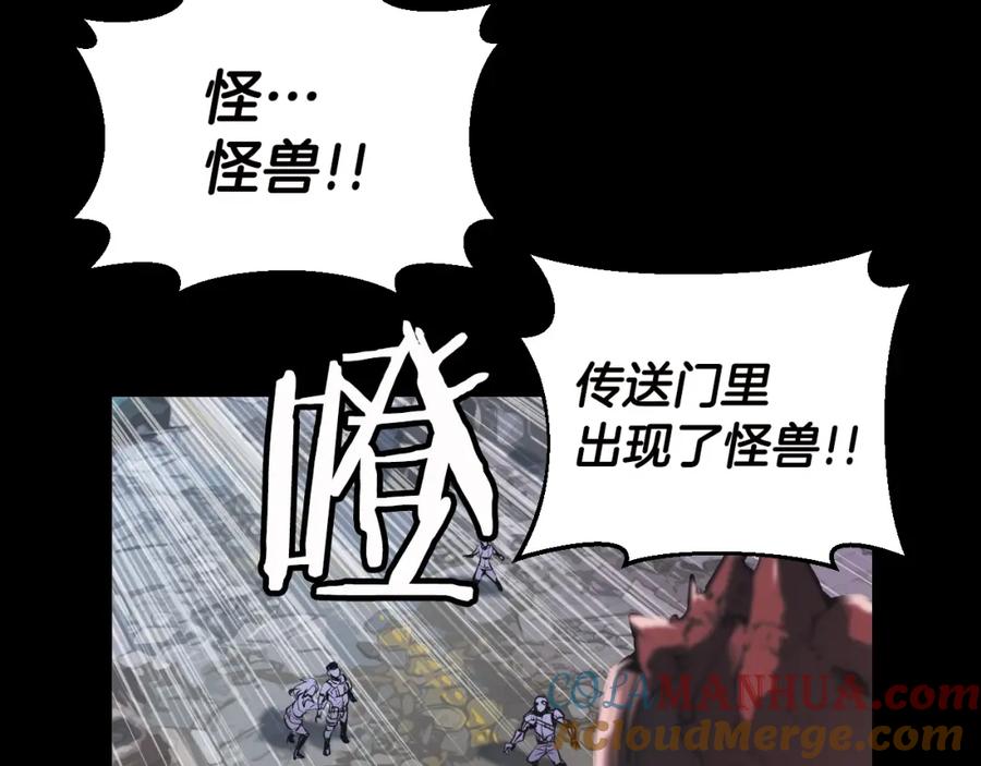 《不败玩家》第2话 最强的玩家 第33页