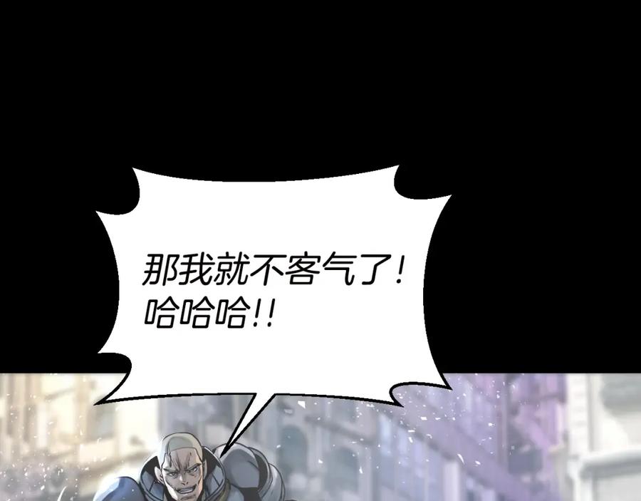 《不败玩家》第2话 最强的玩家 第55页