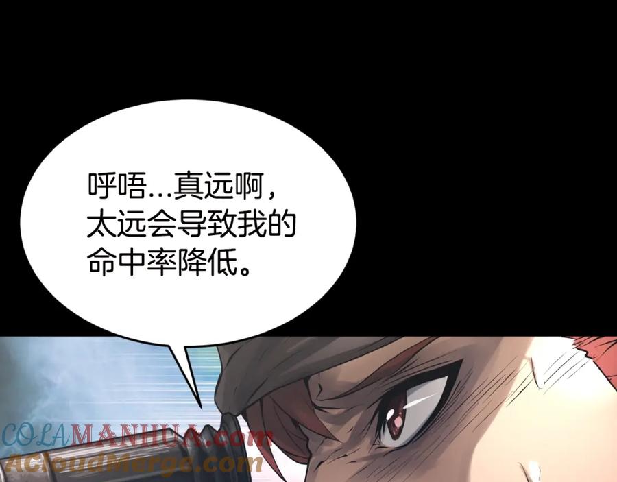 《不败玩家》第2话 最强的玩家 第133页