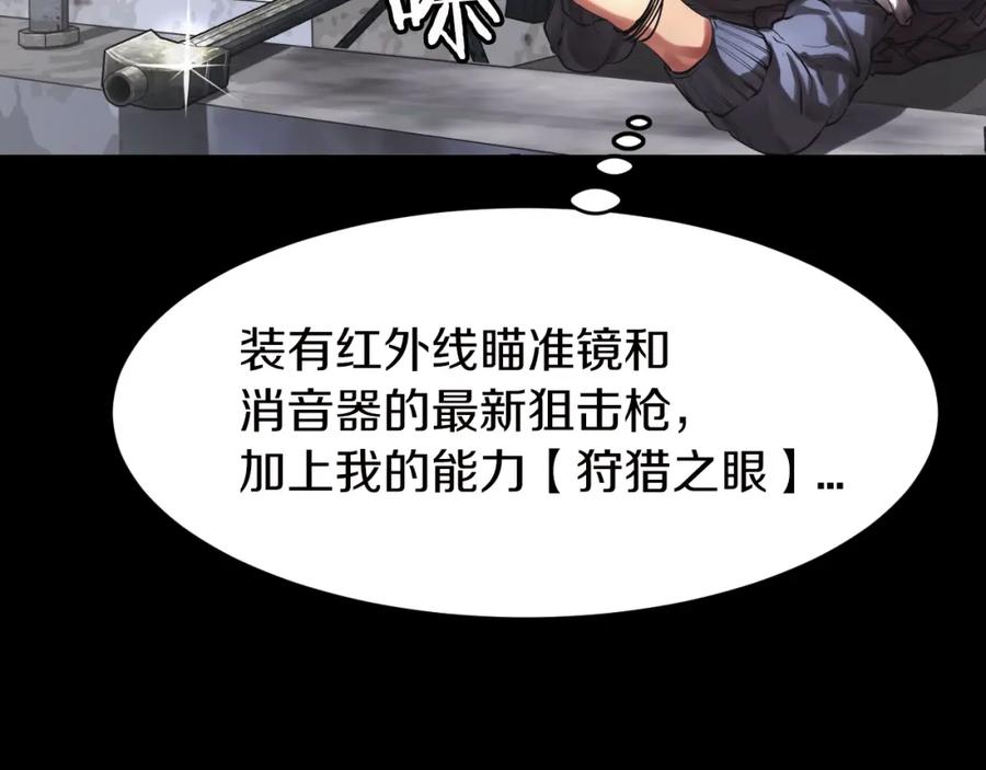 《不败玩家》第2话 最强的玩家 第131页