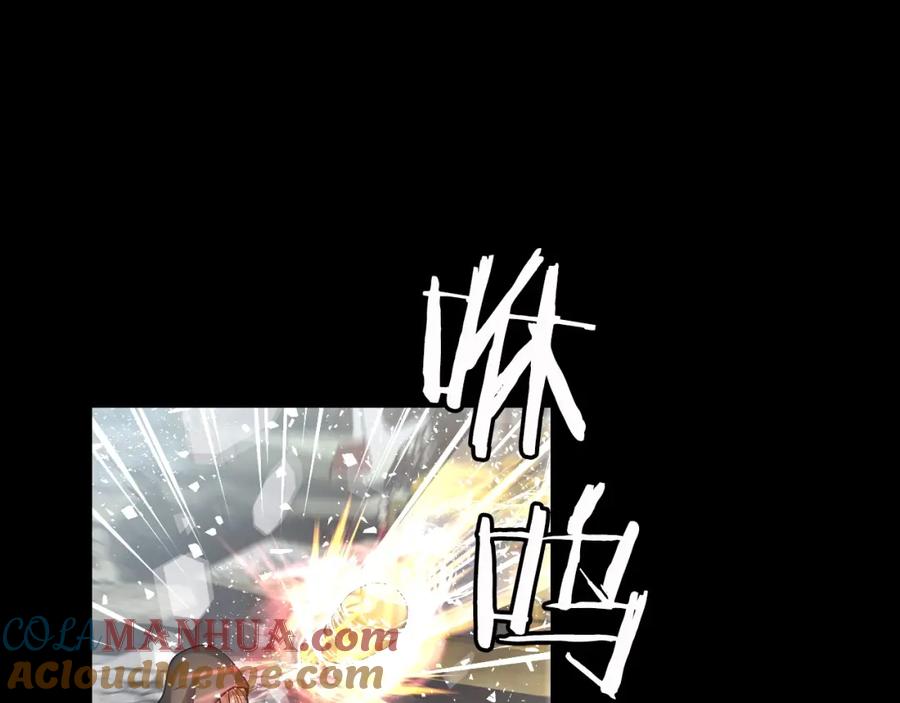 《不败玩家》第2话 最强的玩家 第141页