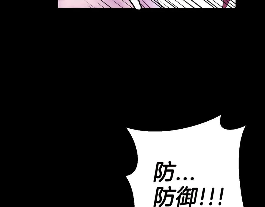 《不败玩家》第2话 最强的玩家 第103页