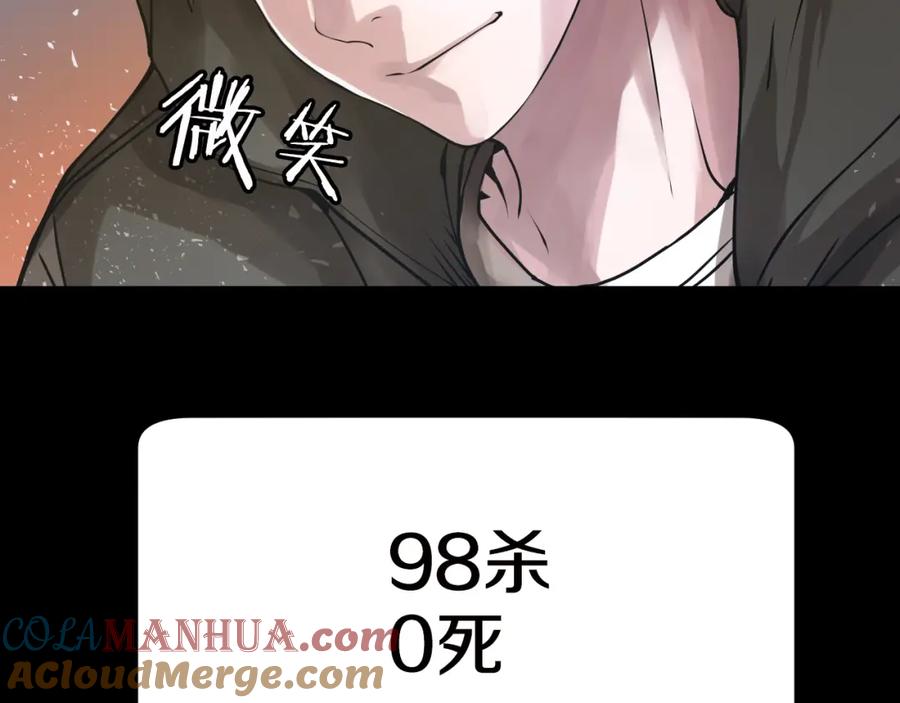 《不败玩家》第2话 最强的玩家 第173页
