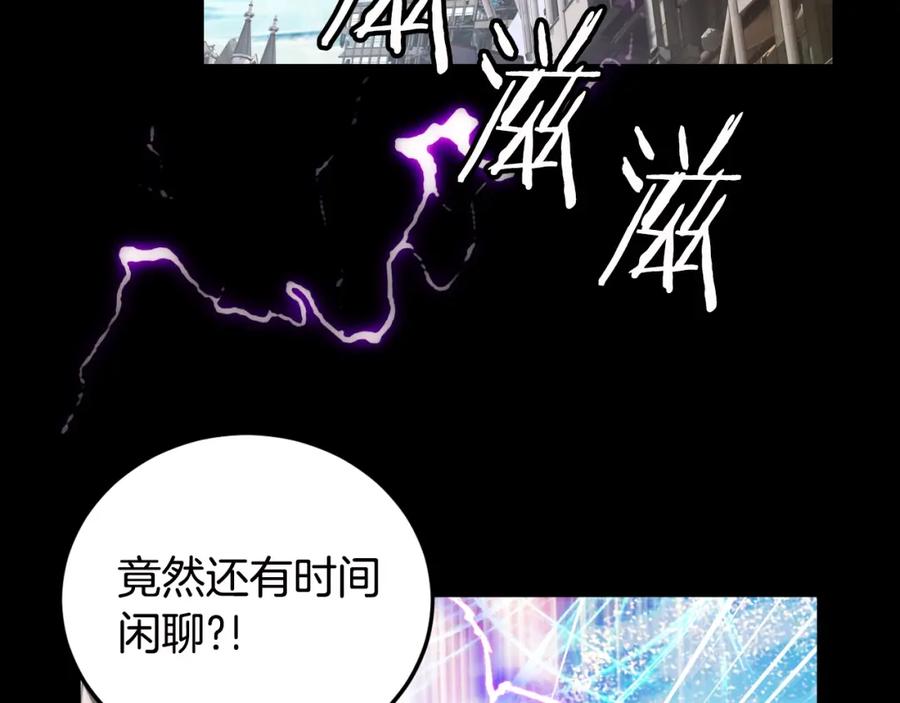 《不败玩家》第2话 最强的玩家 第19页