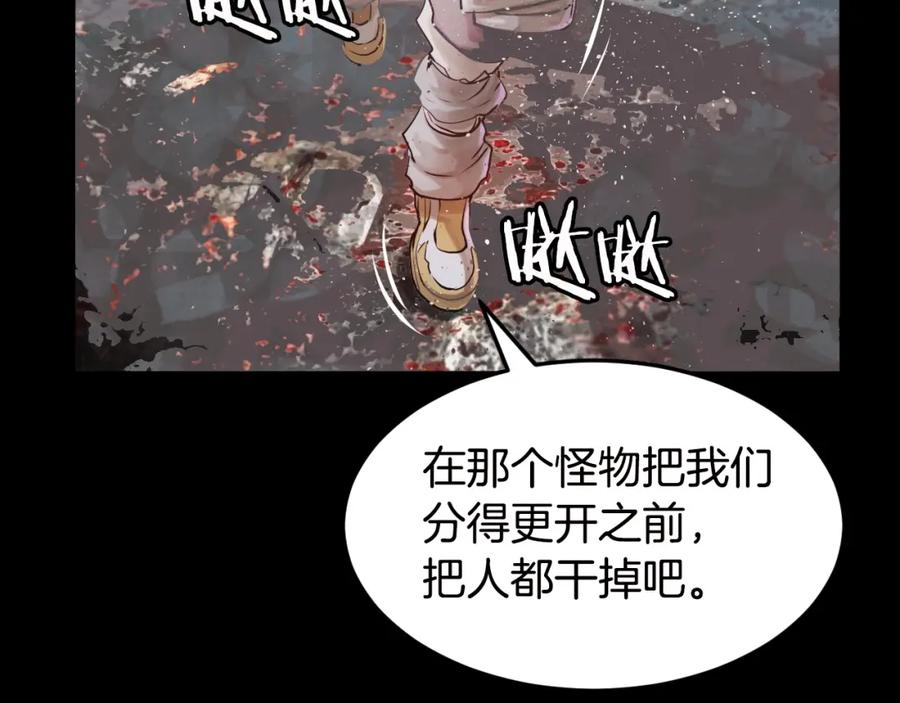 《不败玩家》第2话 最强的玩家 第48页
