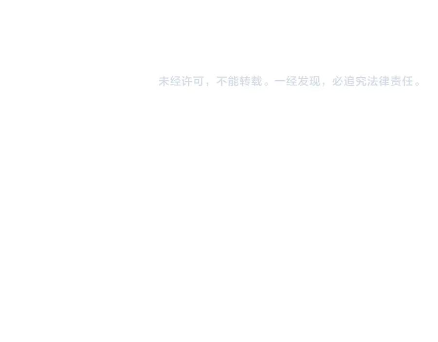 《不败玩家》第2话 最强的玩家 第206页