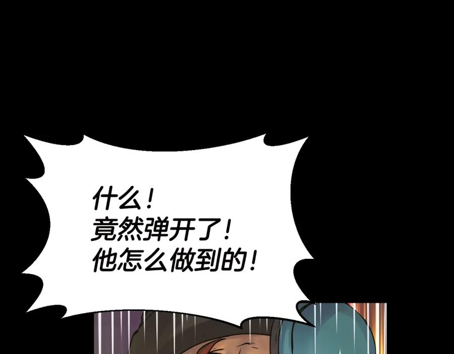 《不败玩家》第2话 最强的玩家 第148页