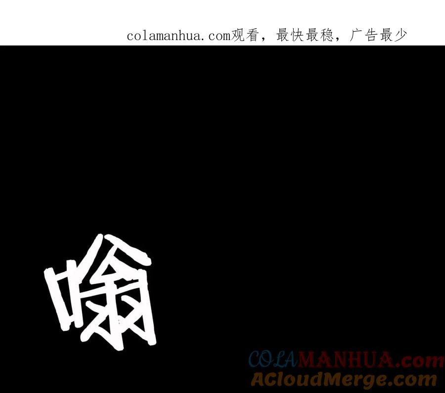 《不败玩家》第2话 最强的玩家 第1页