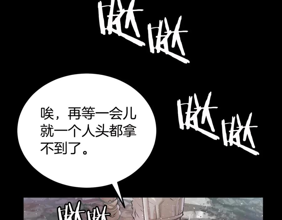 《不败玩家》第2话 最强的玩家 第47页