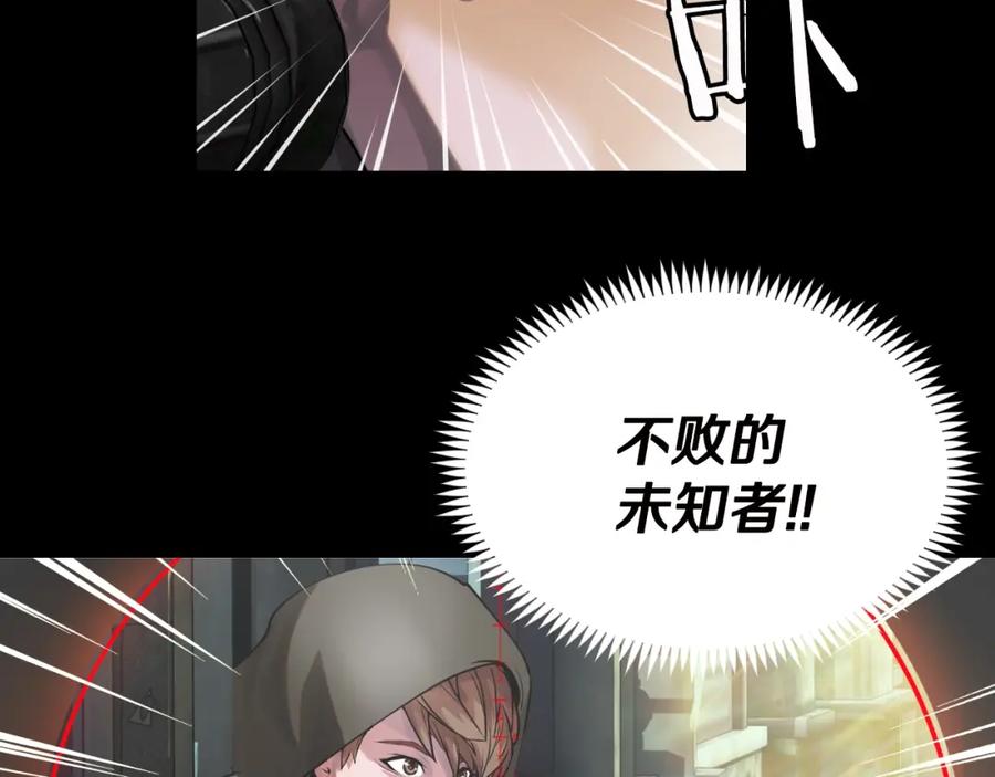 《不败玩家》第2话 最强的玩家 第128页
