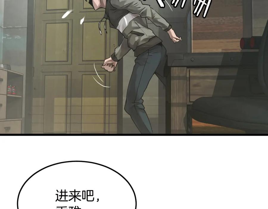 《不败玩家》第2话 最强的玩家 第199页