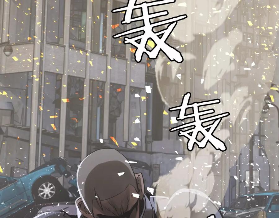 《不败玩家》第2话 最强的玩家 第92页
