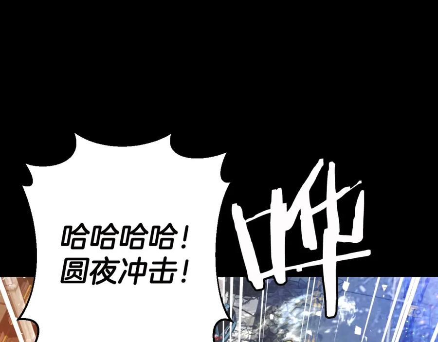 《不败玩家》第2话 最强的玩家 第64页