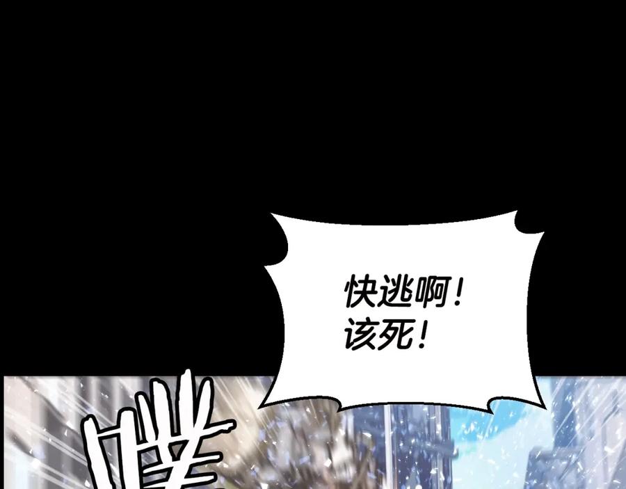 《不败玩家》第2话 最强的玩家 第38页