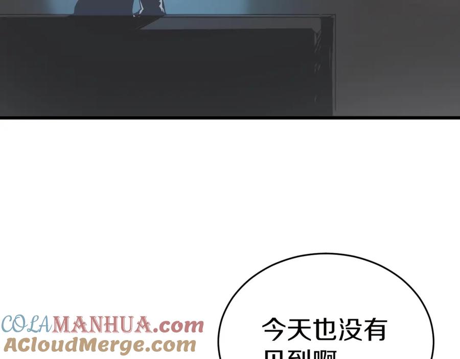 《不败玩家》第2话 最强的玩家 第185页