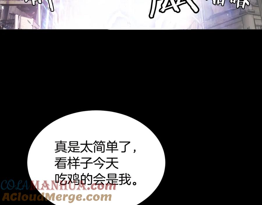 《不败玩家》第2话 最强的玩家 第25页