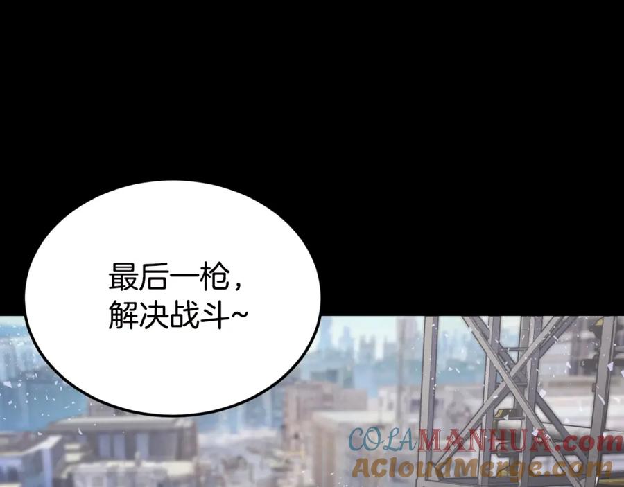 《不败玩家》第2话 最强的玩家 第121页