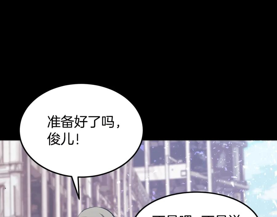 《不败玩家》第2话 最强的玩家 第50页