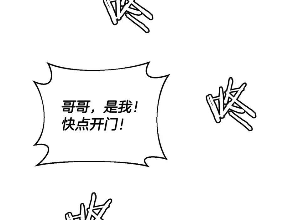 《不败玩家》第2话 最强的玩家 第191页