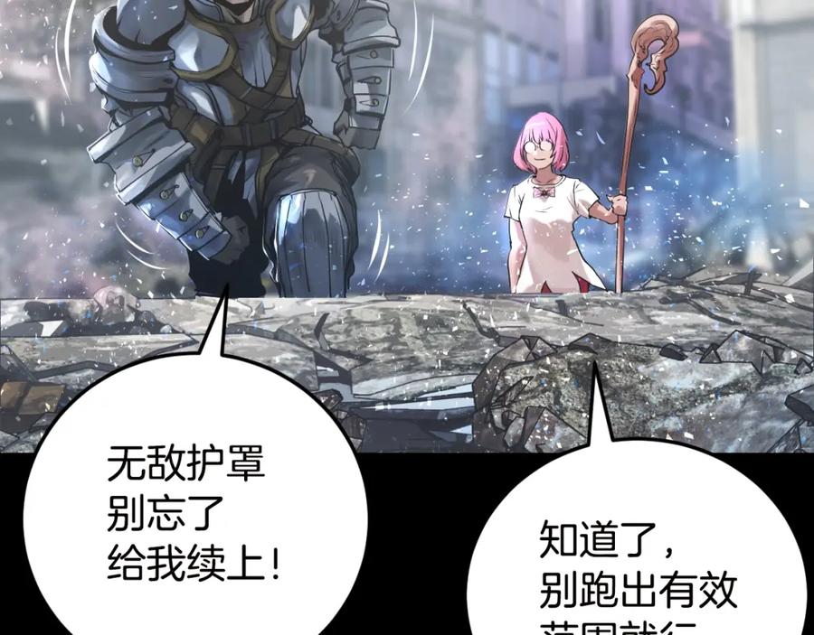 《不败玩家》第2话 最强的玩家 第56页
