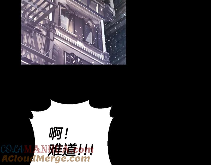 《不败玩家》第2话 最强的玩家 第101页