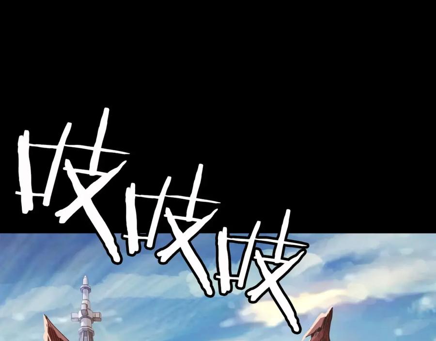 《不败玩家》第2话 最强的玩家 第43页