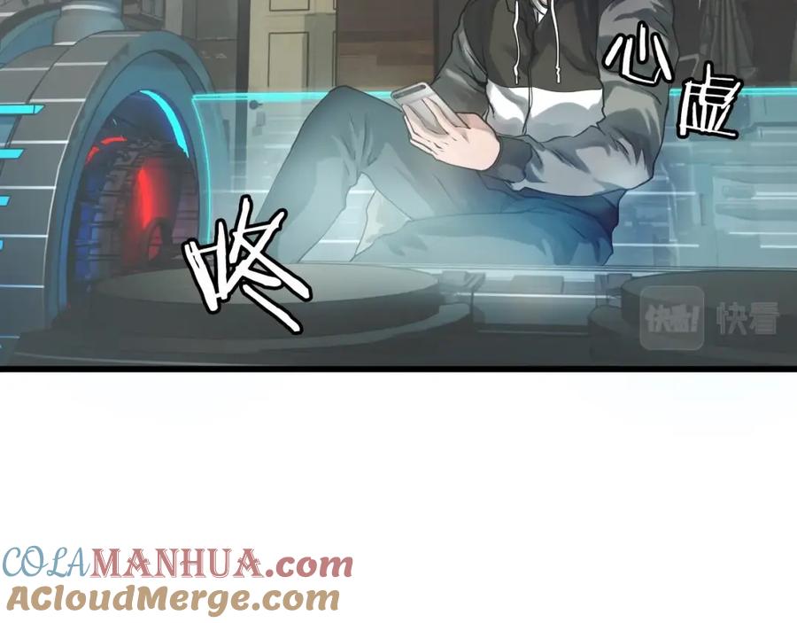 《不败玩家》第2话 最强的玩家 第193页