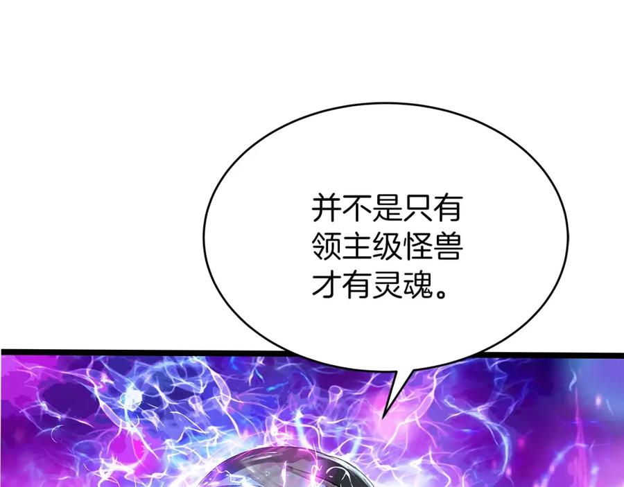 《不败玩家》第29话 正面对话的机会 第59页